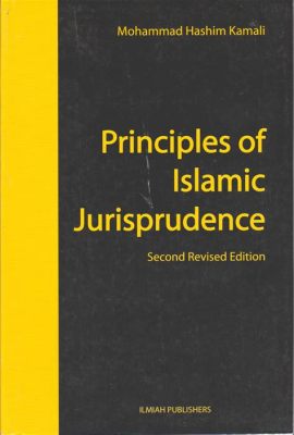  Principles of Islamic Jurisprudence: Unveiling Egypt's Legal Tapestry Through a Masterpiece